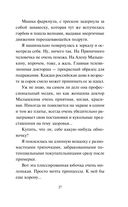 Оплаченный диагноз — фото, картинка — 27