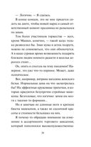 Оплаченный диагноз — фото, картинка — 29