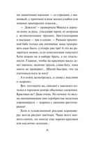 Оплаченный диагноз — фото, картинка — 30