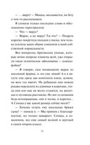 Оплаченный диагноз — фото, картинка — 31