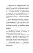 Оплаченный диагноз — фото, картинка — 32