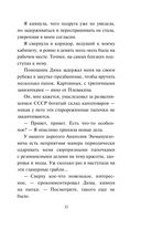 Оплаченный диагноз — фото, картинка — 33