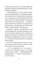 Оплаченный диагноз — фото, картинка — 35