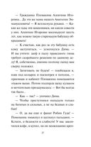 Оплаченный диагноз — фото, картинка — 37