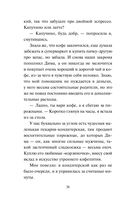 Оплаченный диагноз — фото, картинка — 38