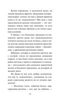 Оплаченный диагноз — фото, картинка — 39