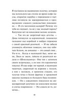 Оплаченный диагноз — фото, картинка — 40