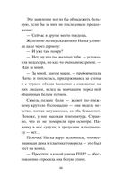 Оплаченный диагноз — фото, картинка — 44