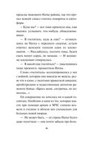 Оплаченный диагноз — фото, картинка — 46