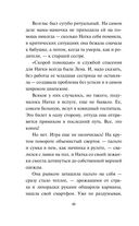 Оплаченный диагноз — фото, картинка — 48