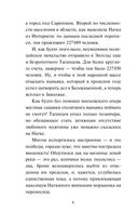 Оплаченный диагноз — фото, картинка — 6