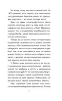 Оплаченный диагноз — фото, картинка — 7