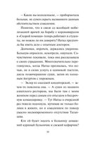 Оплаченный диагноз — фото, картинка — 10