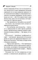 Брошки с Блошки — фото, картинка — 19