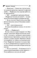 Брошки с Блошки — фото, картинка — 21