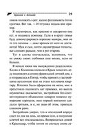 Брошки с Блошки — фото, картинка — 29