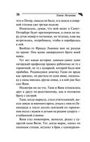 Брошки с Блошки — фото, картинка — 30