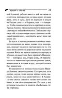 Брошки с Блошки — фото, картинка — 31