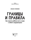 Границы и правила — фото, картинка — 1