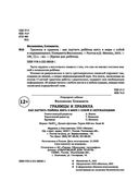 Границы и правила — фото, картинка — 2