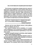 Границы и правила — фото, картинка — 11