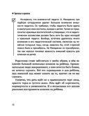 Границы и правила — фото, картинка — 12