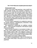 Границы и правила — фото, картинка — 13