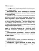 Границы и правила — фото, картинка — 14