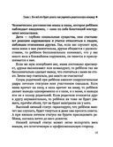 Границы и правила — фото, картинка — 15