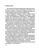 Границы и правила — фото, картинка — 16