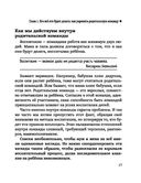 Границы и правила — фото, картинка — 17