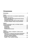 Границы и правила — фото, картинка — 3