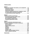 Границы и правила — фото, картинка — 4