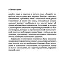 Границы и правила — фото, картинка — 6