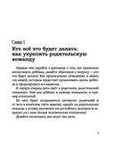 Границы и правила — фото, картинка — 7