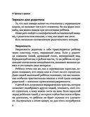 Границы и правила — фото, картинка — 8