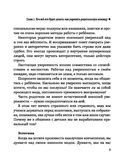 Границы и правила — фото, картинка — 9