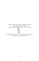 Нулевая гравитация. Сборник сатирических рассказов — фото, картинка — 3