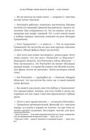 Нулевая гравитация. Сборник сатирических рассказов — фото, картинка — 12