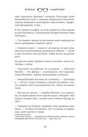 Нулевая гравитация. Сборник сатирических рассказов — фото, картинка — 13