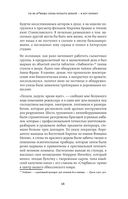 Нулевая гравитация. Сборник сатирических рассказов — фото, картинка — 14