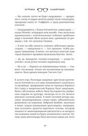 Нулевая гравитация. Сборник сатирических рассказов — фото, картинка — 15