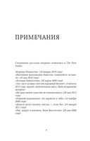 Нулевая гравитация. Сборник сатирических рассказов — фото, картинка — 5