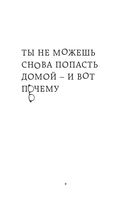 Нулевая гравитация. Сборник сатирических рассказов — фото, картинка — 7