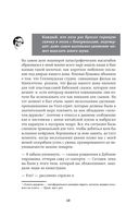 Нулевая гравитация. Сборник сатирических рассказов — фото, картинка — 8