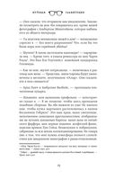 Нулевая гравитация. Сборник сатирических рассказов — фото, картинка — 9