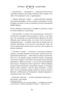 Нулевая гравитация. Сборник сатирических рассказов — фото, картинка — 11