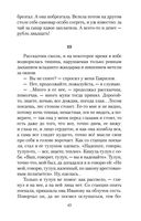 Дети подземелья — фото, картинка — 17