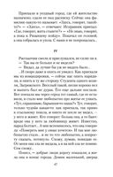 Дети подземелья — фото, картинка — 19