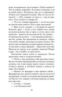 Дети подземелья — фото, картинка — 22